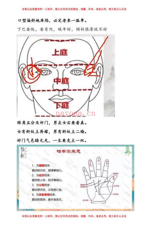 于城道人《三式风水高阶弟子班》534页.PDF电子版
