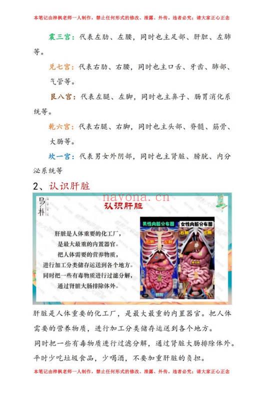 于城道人《三式风水高阶弟子班》534页.PDF电子版