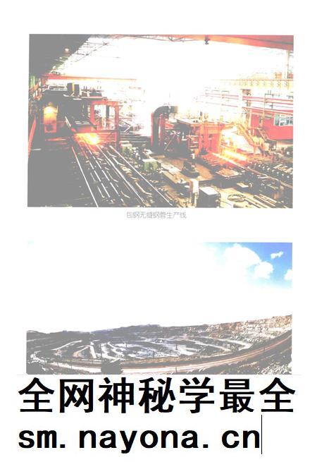 2001-包头市志 卷2 上.pdf电子版_内蒙古志插图4 2001-包头市志 卷2 上.pdf电子版_内蒙古志插图4