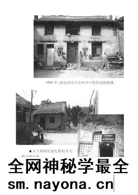 2000-浮山文史资料 第4辑 二一二旅及五十四团在浮山革命斗争史资料专辑.pdf电子版_山西省志插图5 2000-浮山文史资料 第4辑 二一二旅及五十四团在浮山革命斗争史资料专辑.pdf电子版_山西省志插图5