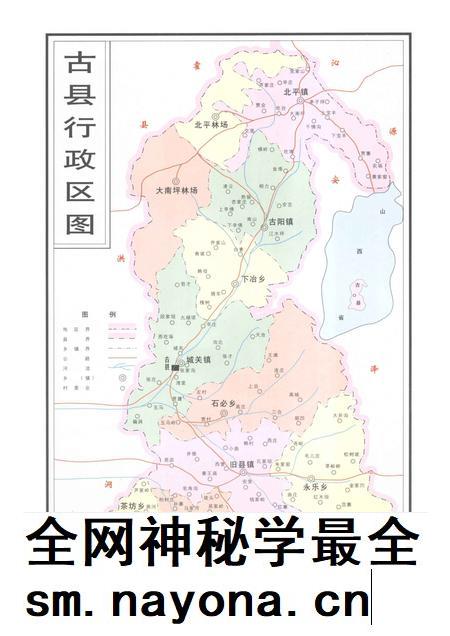 2001-古县志.pdf电子版_山西省志插图4