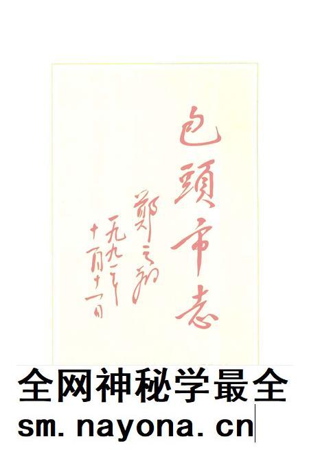 2001-包头市志 卷1.pdf电子版_内蒙古志插图1 2001-包头市志 卷1.pdf电子版_内蒙古志插图1