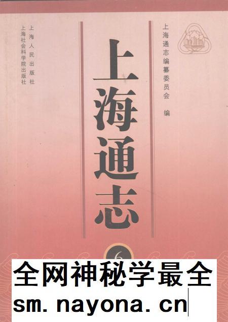 2005-上海通志 第6册.pdf电子版_上海市志插图 2005-上海通志 第6册.pdf电子版_上海市志插图