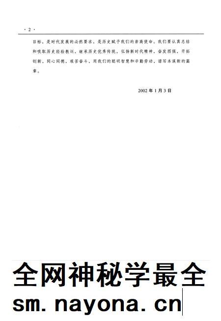 2000-本溪市志 第3卷.pdf电子版_辽宁省志插图5 2000-本溪市志 第3卷.pdf电子版_辽宁省志插图5