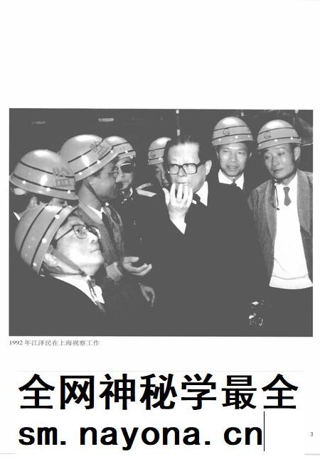 2005-上海通志 第1册.pdf电子版_上海市志插图5 2005-上海通志 第1册.pdf电子版_上海市志插图5