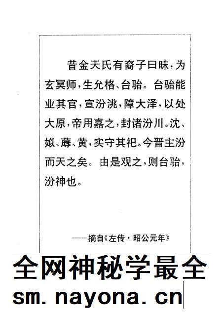 2000-小店文史资料 第2辑 张氏谱牒研究专辑 天下张氏出太原.pdf电子版_山西省志插图5 2000-小店文史资料 第2辑 张氏谱牒研究专辑 天下张氏出太原.pdf电子版_山西省志插图5