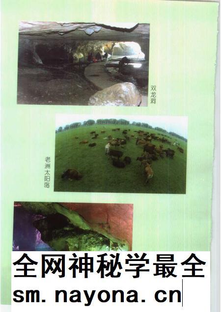 1999版铜陵文史资料选编 第8辑 铜陵旅游资源辑览.pdf电子版_安徽省志插图5 1999版铜陵文史资料选编 第8辑 铜陵旅游资源辑览.pdf电子版_安徽省志插图5