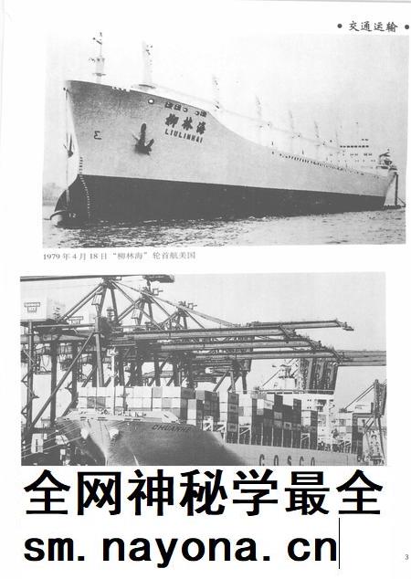 2005-上海通志 第6册.pdf电子版_上海市志插图5 2005-上海通志 第6册.pdf电子版_上海市志插图5