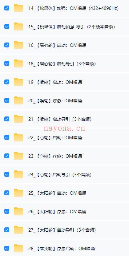 凰大师《7脉轮启动》 合集