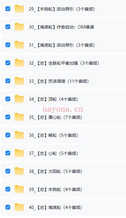 凰大师《7脉轮启动》 合集