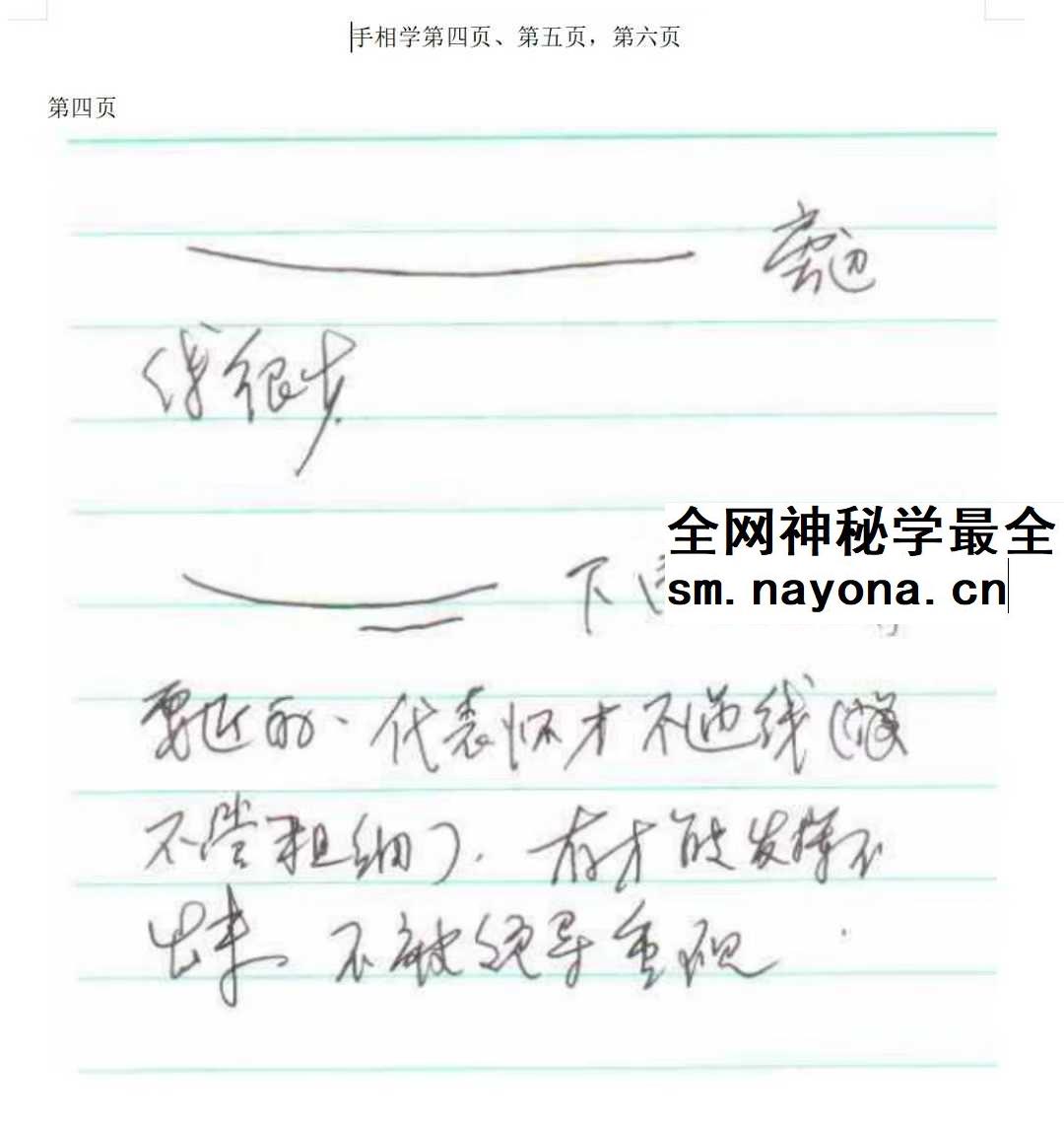 陈鼎龙儿子陈大有 西安派手相【文档】