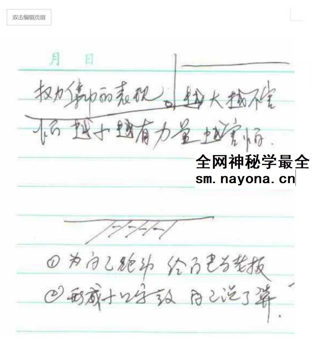 陈鼎龙儿子陈大有 西安派手相【文档】