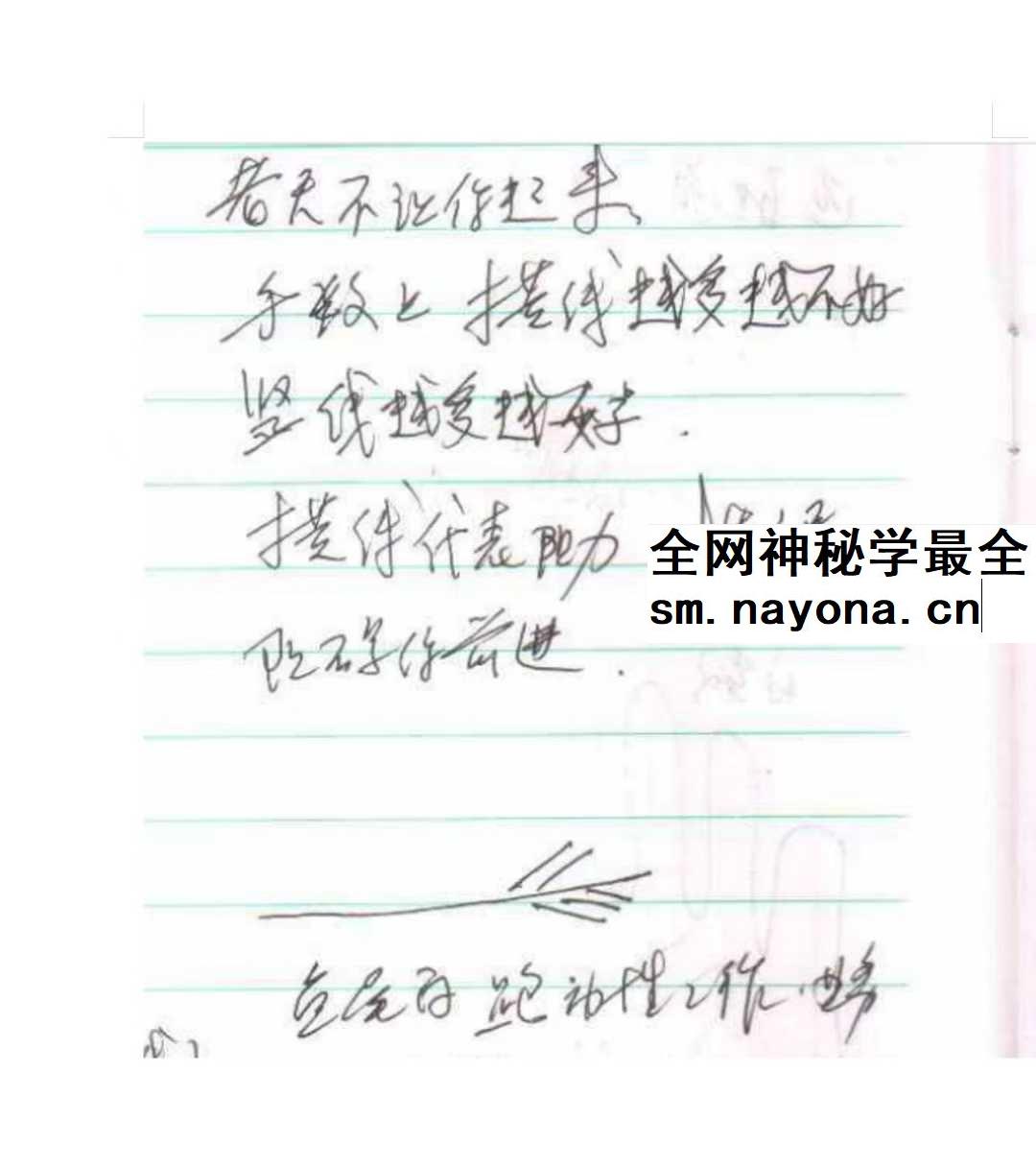 陈鼎龙儿子陈大有 西安派手相【文档】