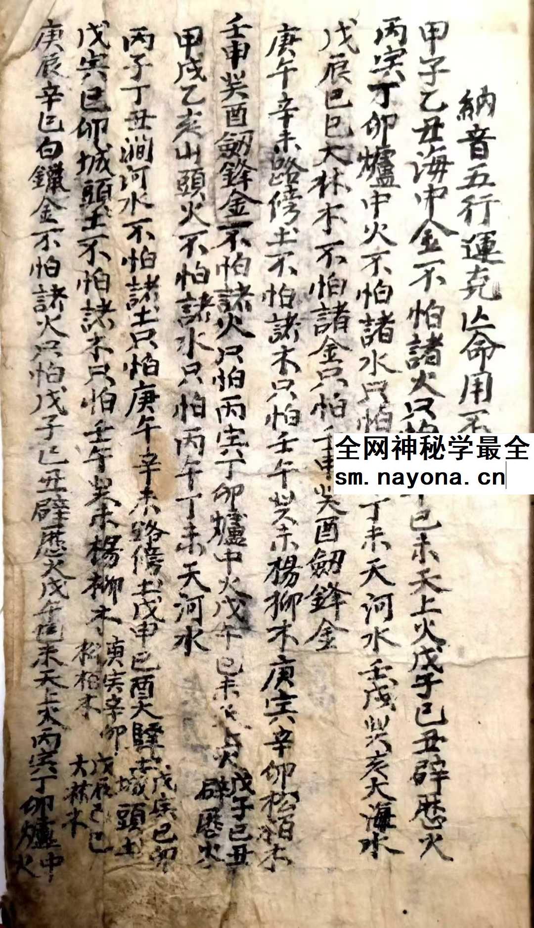 《阴阳地理断吉凶总论》88页177面