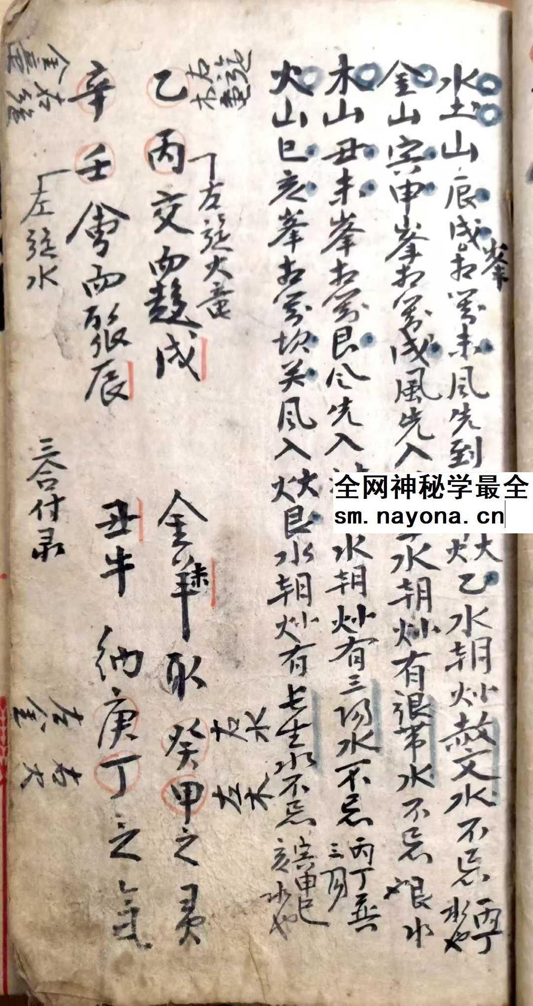 《阴阳地理断吉凶总论》88页177面