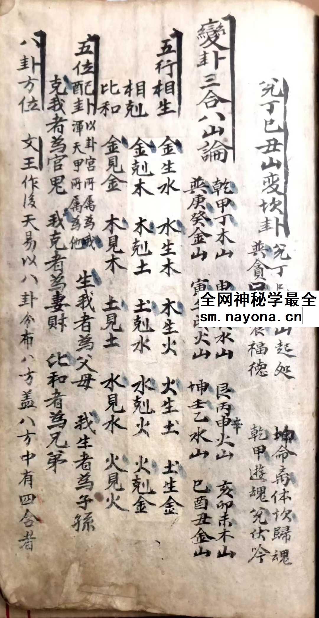 《阴阳地理断吉凶总论》88页177面