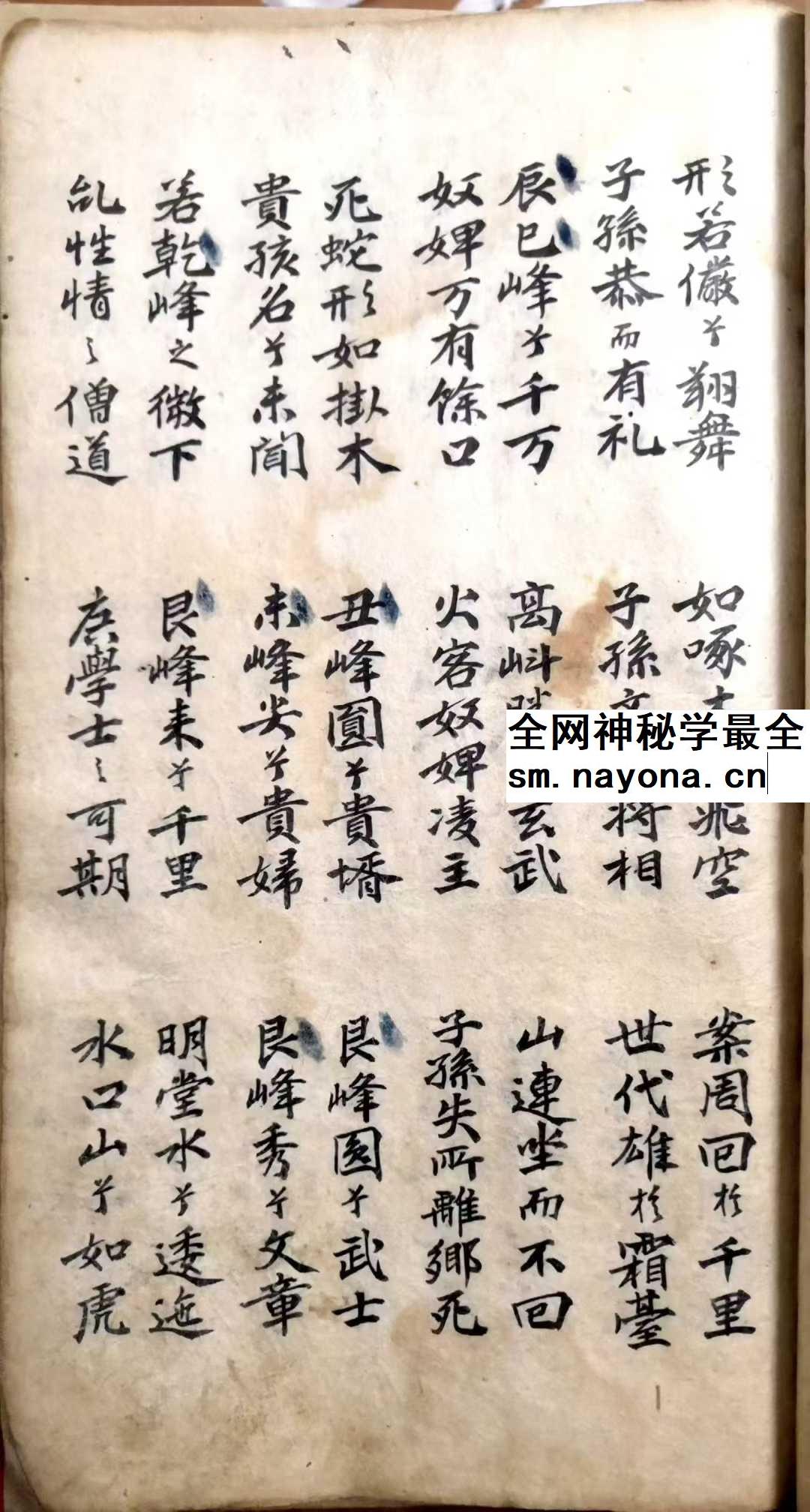 《阴阳地理断吉凶总论》88页177面