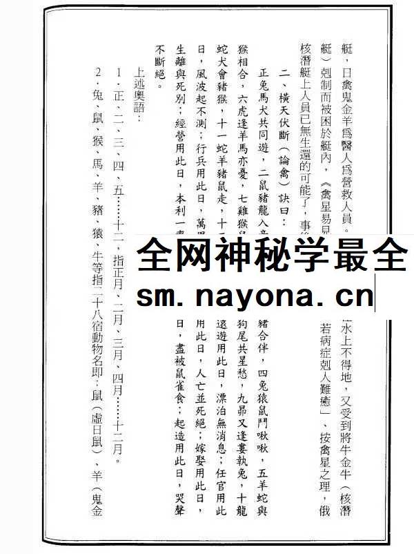 胡志达《翻禽倒将十二讲》218页
