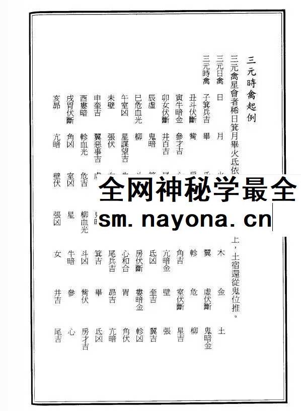 胡志达《翻禽倒将十二讲》218页