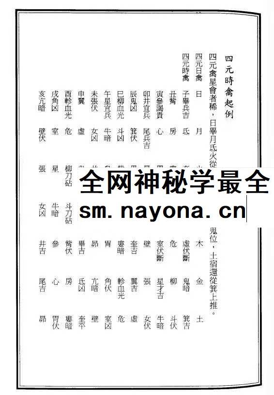 胡志达《翻禽倒将十二讲》218页