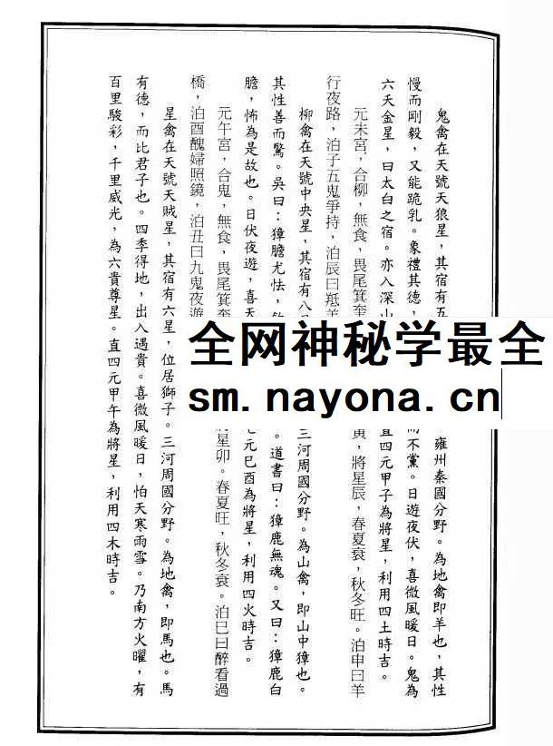 胡志达《翻禽倒将十二讲》218页