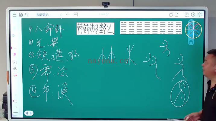 文始道《64卦》视频课32集