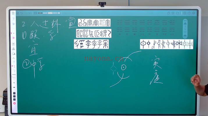 文始道《64卦》视频课32集