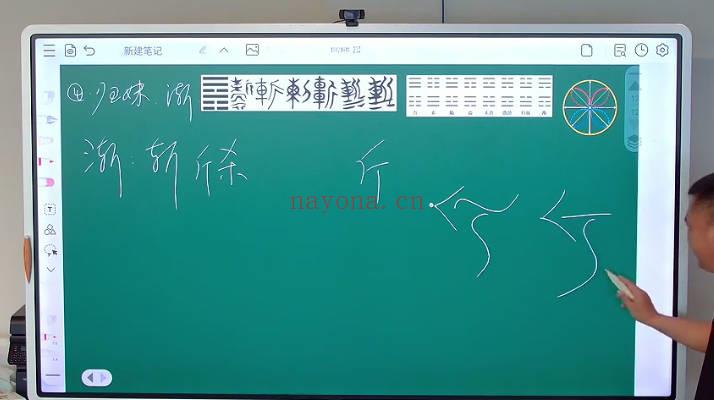 文始道《64卦》视频课32集