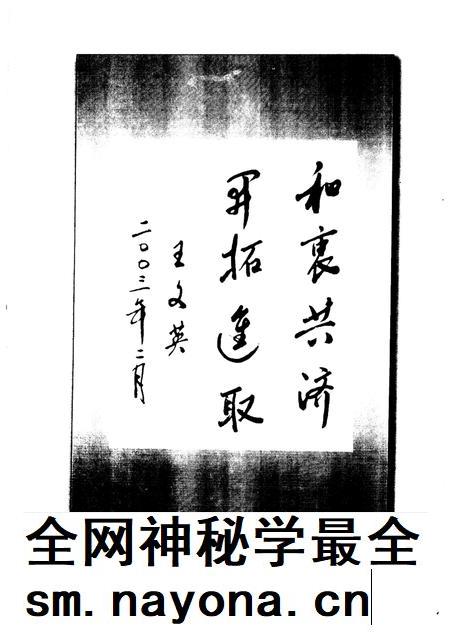 2003-隰县政协  纪事  1998-2002.pdf电子版_山西省志插图4