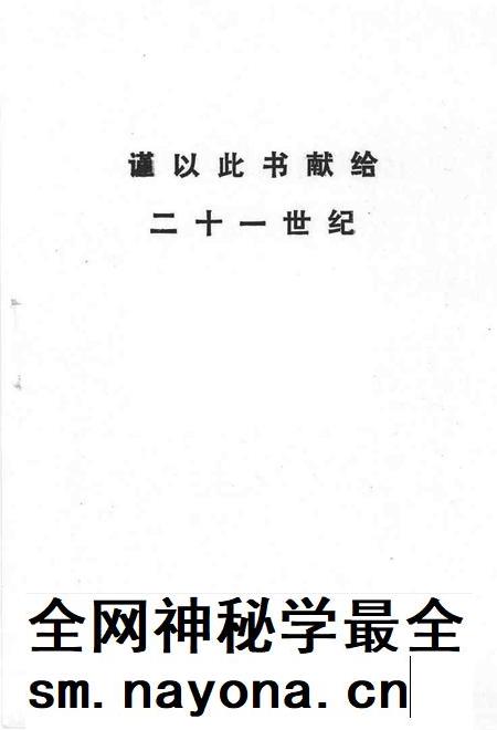 1999-库伦旗文史资料 第3辑.pdf电子版_内蒙古志插图1 1999-库伦旗文史资料 第3辑.pdf电子版_内蒙古志插图1
