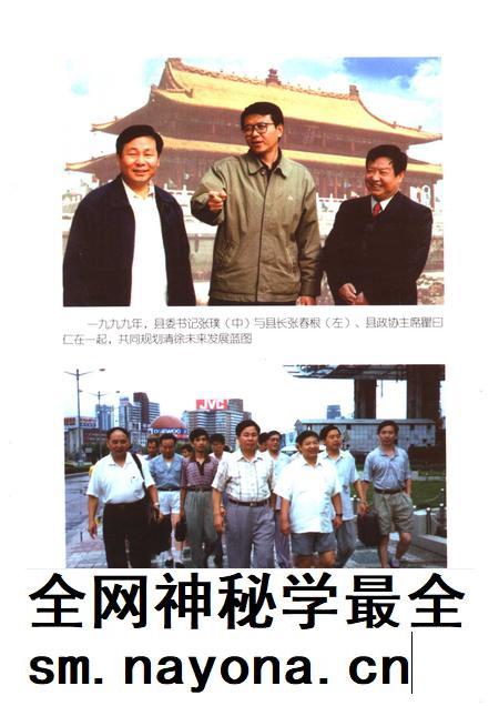 2001-清徐政协五十年.pdf电子版_山西省志插图5 2001-清徐政协五十年.pdf电子版_山西省志插图5