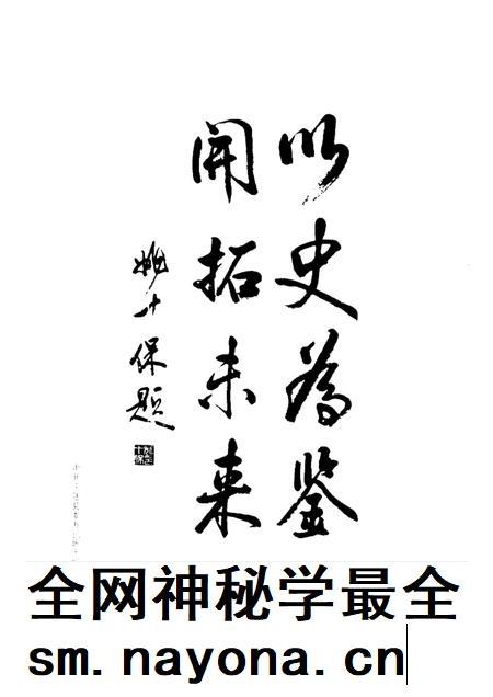 2002-平陆政协志  1981-2001.pdf电子版_山西省志插图4