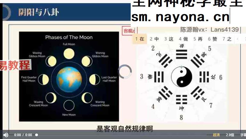 陈源瀚《子平命理传授课程》88集视频