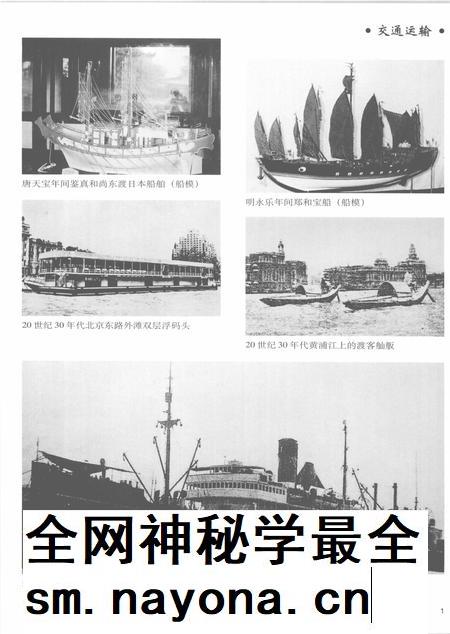 2005-上海通志 第6册.pdf电子版_上海市志插图3 2005-上海通志 第6册.pdf电子版_上海市志插图3