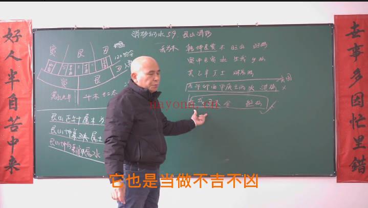 周锦伦《消砂纳水》风水分房 开门放水教学视频课106集