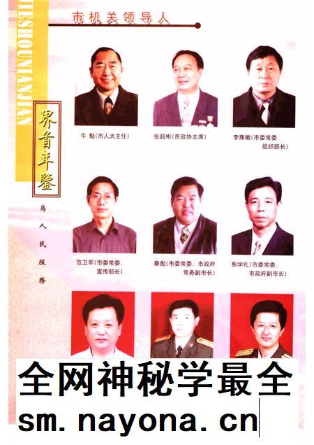 2002版界首年鉴  2002.pdf电子版_安徽省志插图5