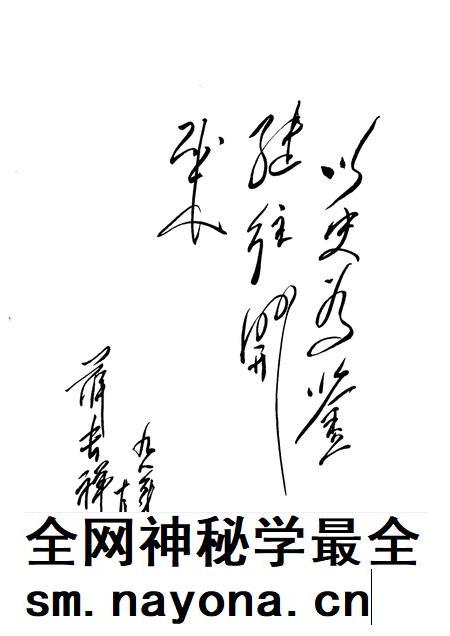 1999-河津统战志.pdf电子版_山西省志插图5
