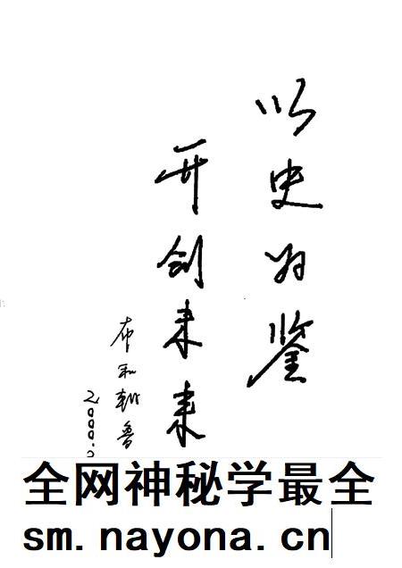 2000-太仆寺旗志.pdf电子版_内蒙古志插图3 2000-太仆寺旗志.pdf电子版_内蒙古志插图3