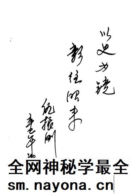 2001-蒲县文史资料  第4辑.pdf电子版_山西省志插图2