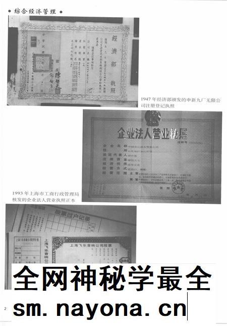 2005-上海通志 第3册.pdf电子版_上海市志插图4 2005-上海通志 第3册.pdf电子版_上海市志插图4