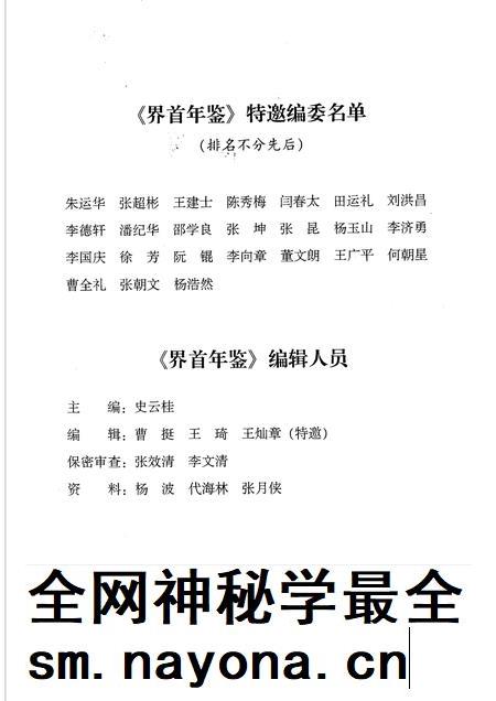2004版界首年鉴  2004.pdf电子版_安徽省志插图3