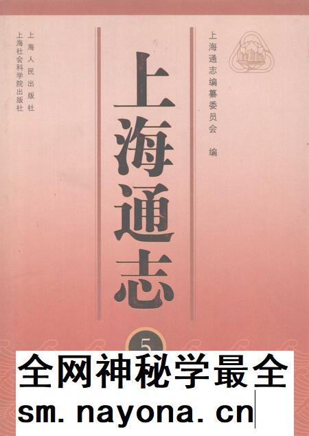 2005-上海通志 第5册.pdf电子版_上海市志插图 2005-上海通志 第5册.pdf电子版_上海市志插图