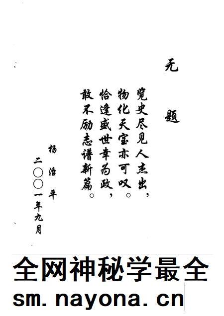 2001-蒲县文史资料  第4辑.pdf电子版_山西省志插图3