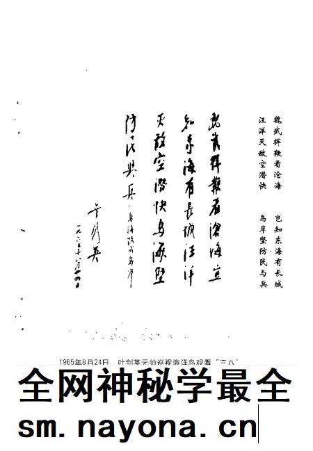 2000-长海文史 第2辑 建国后史料专辑.pdf电子版_辽宁省志插图4 2000-长海文史 第2辑 建国后史料专辑.pdf电子版_辽宁省志插图4