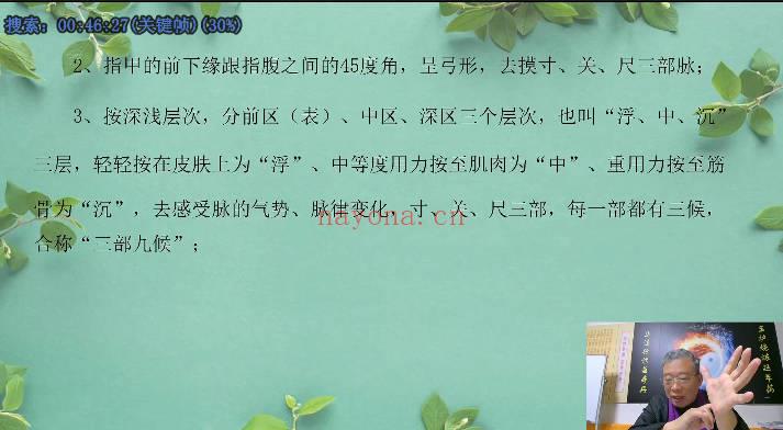 王通福《上古医学九转还魂针法》视频1集