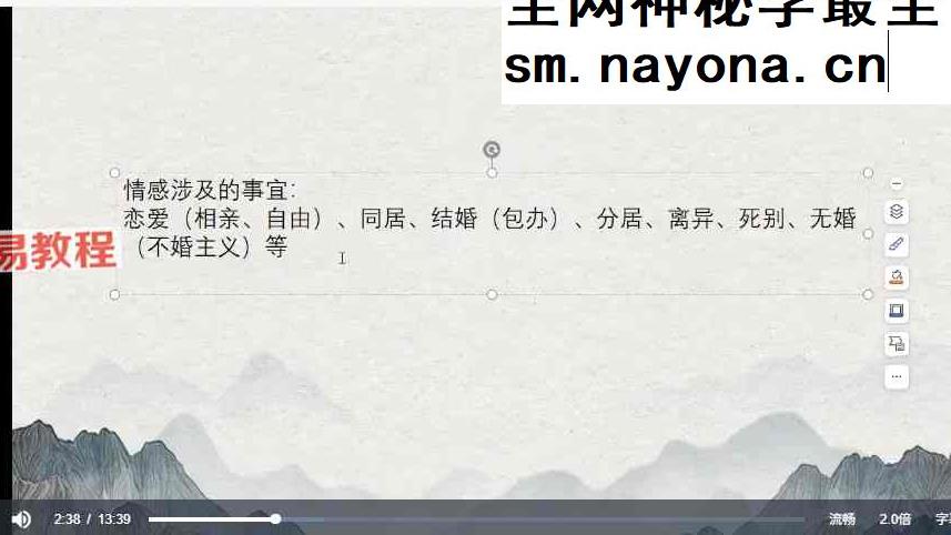 陈源瀚《子平命理传授课程》88集视频