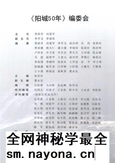 2001-阳城50年 1949-2000.pdf电子版_山西省志插图4 2001-阳城50年 1949-2000.pdf电子版_山西省志插图4
