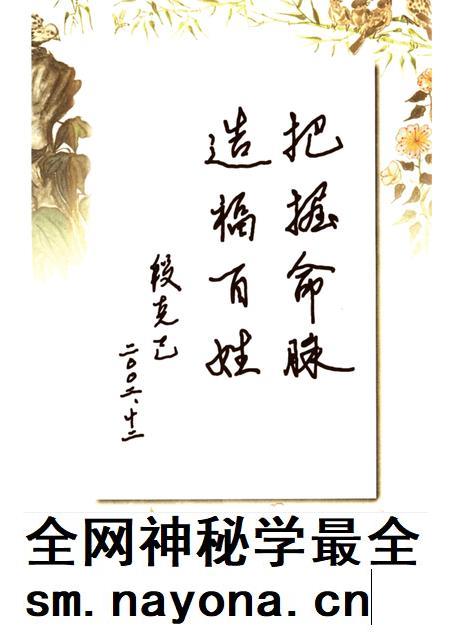 2002-襄汾文史资料 第11辑 水利专辑.pdf电子版_山西省志插图3 2002-襄汾文史资料 第11辑 水利专辑.pdf电子版_山西省志插图3