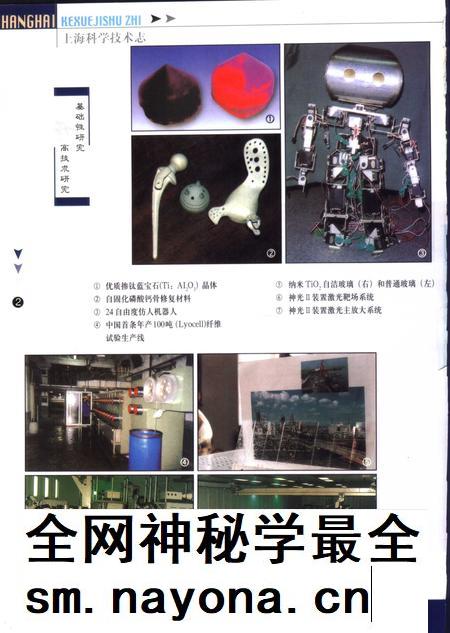 2003-上海科学技术志 1991-1999.pdf电子版_上海市志插图4 2003-上海科学技术志 1991-1999.pdf电子版_上海市志插图4