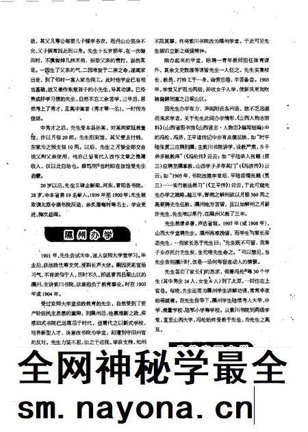 2000-平陆文史资料汇编 第21-35辑.pdf电子版_山西省志插图4 2000-平陆文史资料汇编 第21-35辑.pdf电子版_山西省志插图4
